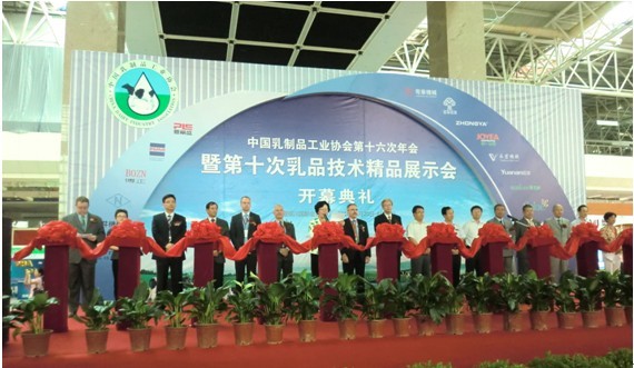 公司參加中國乳制品工業協會第十六次年會暨第十次乳品技術精品展示會